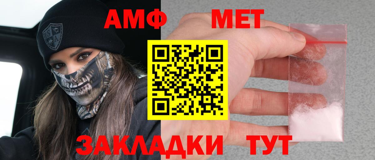 Сосновый Бор  АМФЕТАМИН Розовый  Вход с VPN 