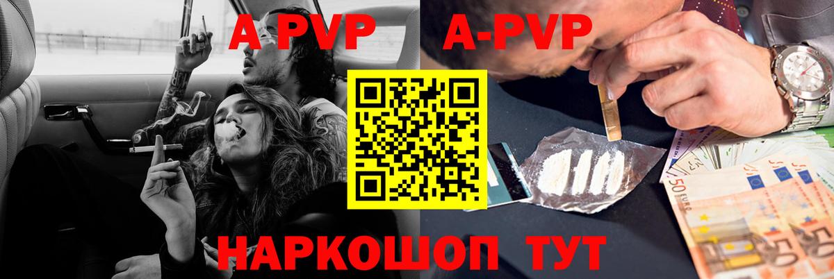 Альфа ПВП крисы CK Сосновый Бор
