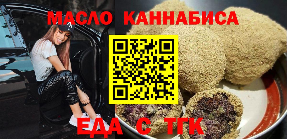 Cannafood конопля  Вход с VPN  Сосновый Бор 