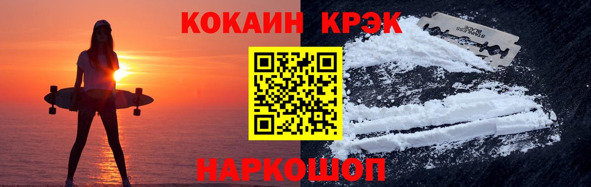 купить  сайты  COCAIN Боливия  Вход с VPN  Сосновый Бор 