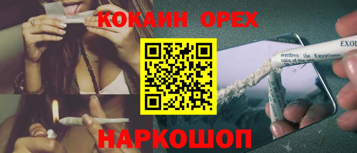 COCAIN Перу Сосновый Бор