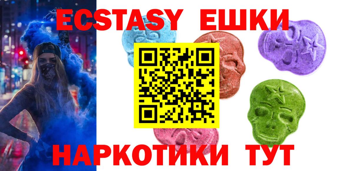 Экстази 280 MDMA  Вход с VPN  Сосновый Бор  магазин  наркотиков  Экстази таблы 