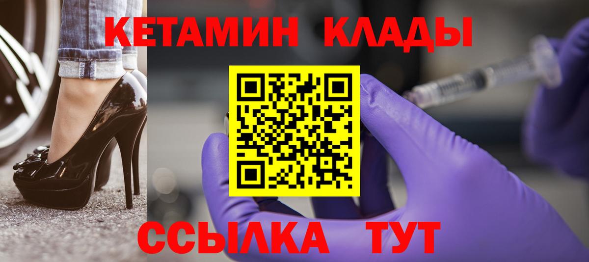 маркетплейс официальный сайт  Вход с VPN  Сосновый Бор  Кетамин ketamine 