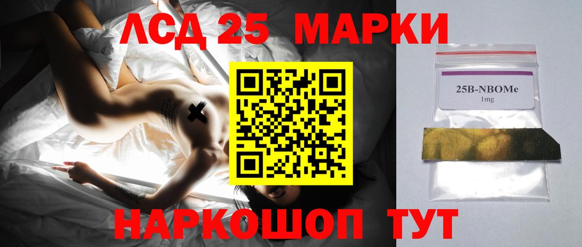 LSD-25 экстази ecstasy Сосновый Бор