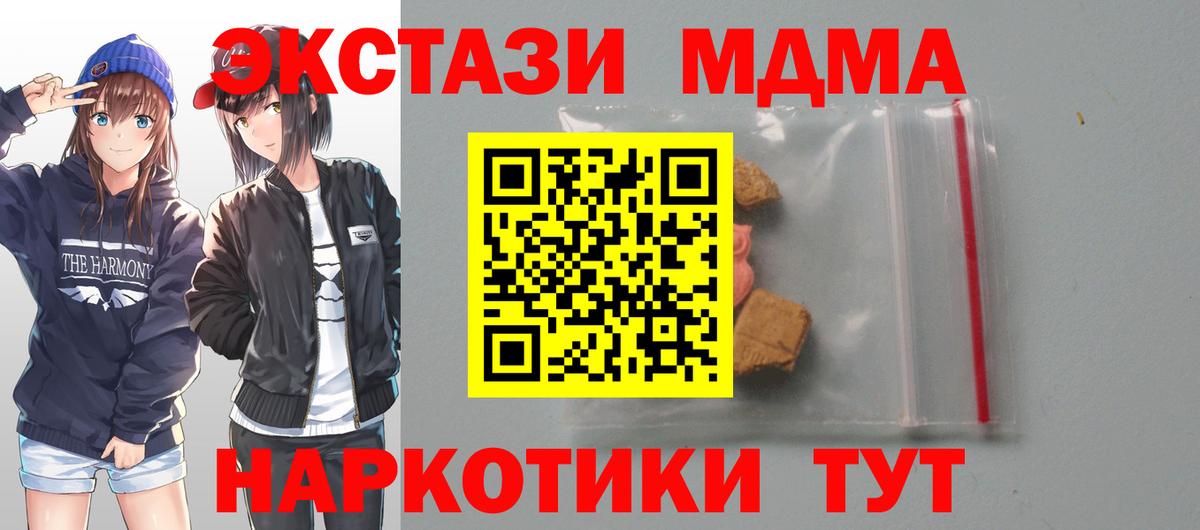 MDMA молли Сосновый Бор