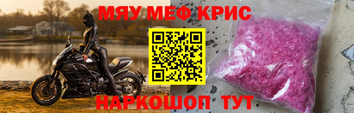 Меф mephedrone  Вход с VPN  Меф  Мефедрон VHQ  Меф  Сосновый Бор 