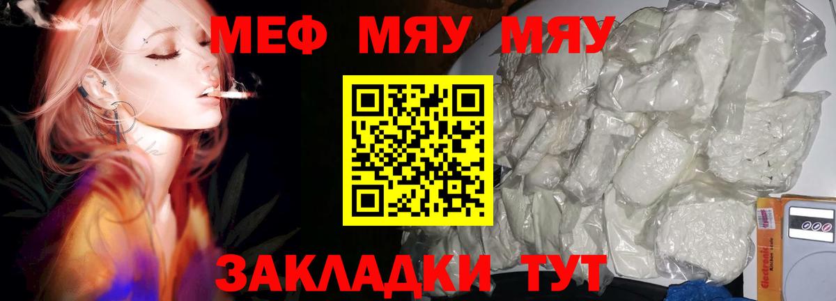 Мефедрон Сосновый Бор