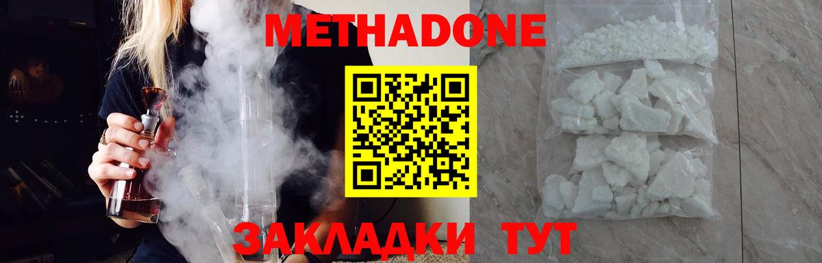 Метадон мёд  Вход с VPN  Сосновый Бор  Метадон мёд 