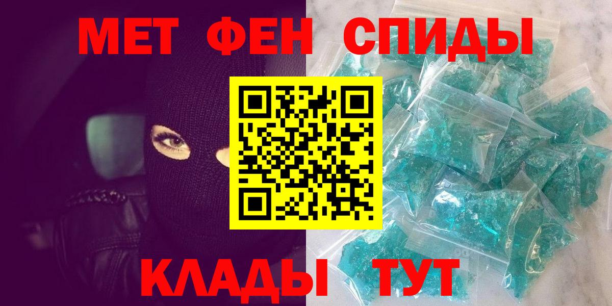 МЕТАМФЕТАМИН Methamphetamine Сосновый Бор