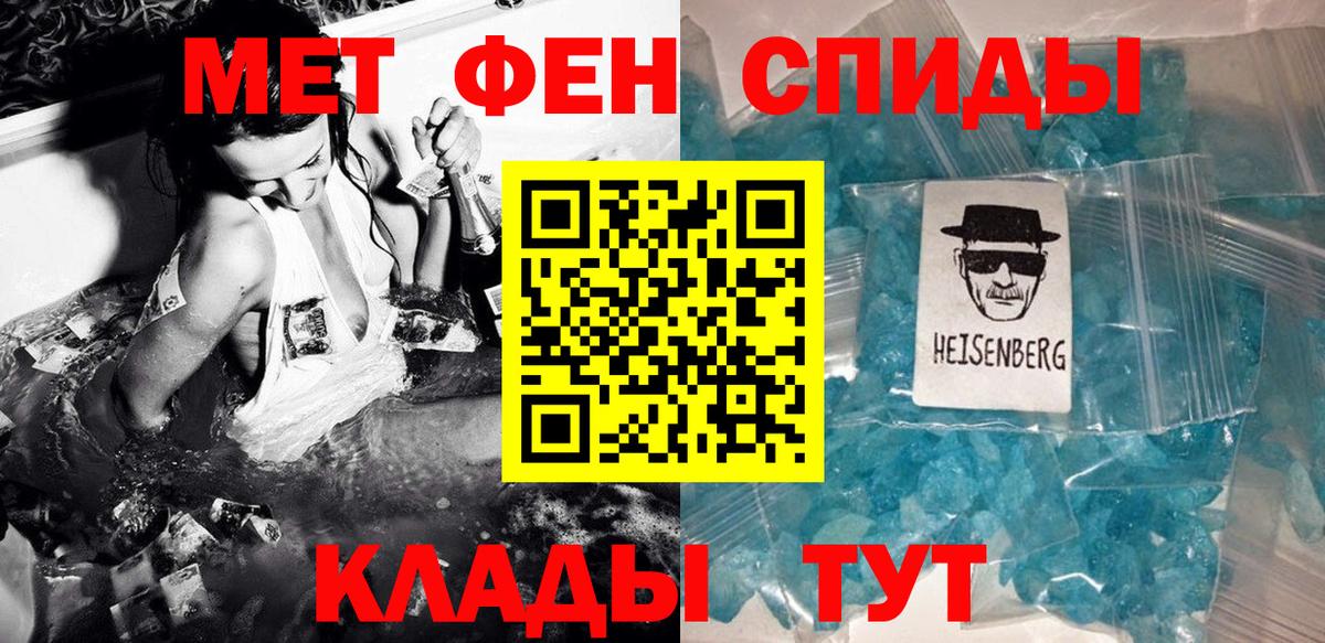 Сосновый Бор  Метамфетамин  Вход с VPN  Первитин витя 