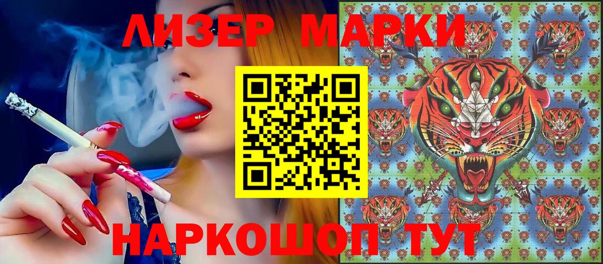 Сосновый Бор  Марки 25I-NBOMe 1,8мг  Вход с VPN 