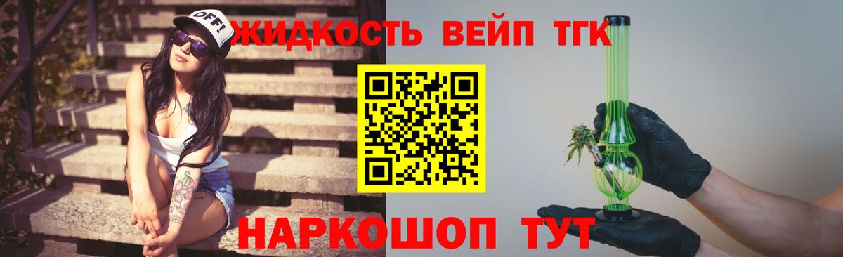 Сосновый Бор  Дистиллят ТГК вейп с тгк  Вход с VPN  ТГК вейп 
